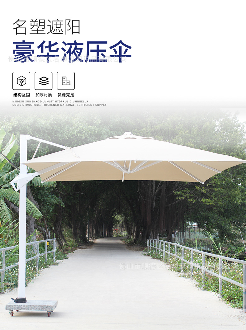 豪华液压伞详情_02.jpg