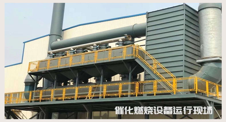 RCO催化燃烧器现场