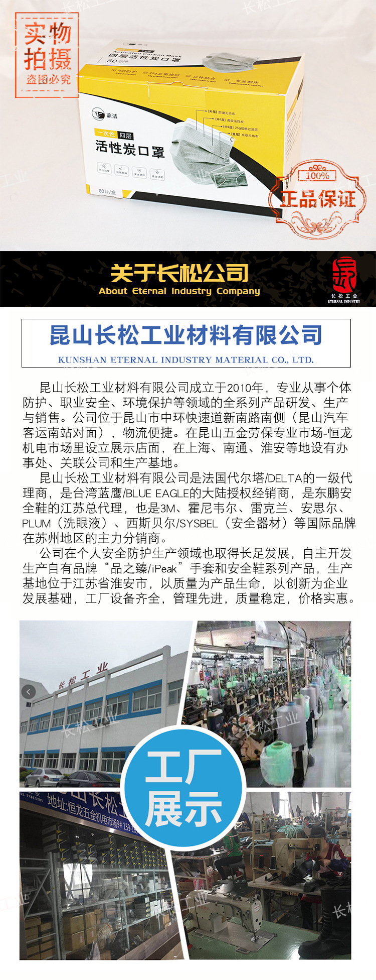 鼎洁一次性四层活性炭口罩_06.jpg