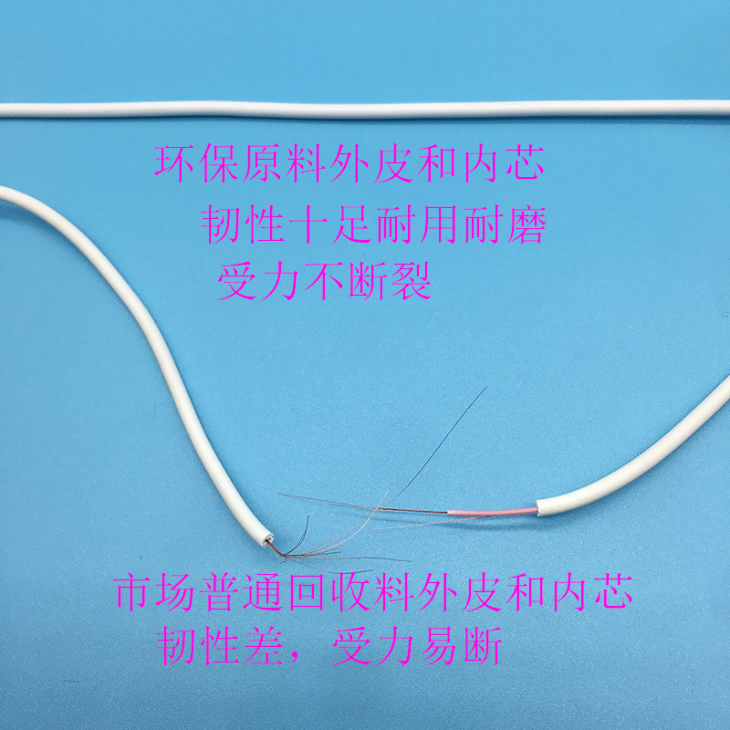 安卓充电线