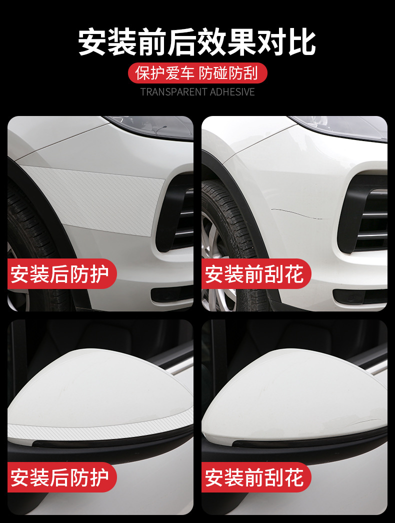 门槛条后备箱透明贴详情_08