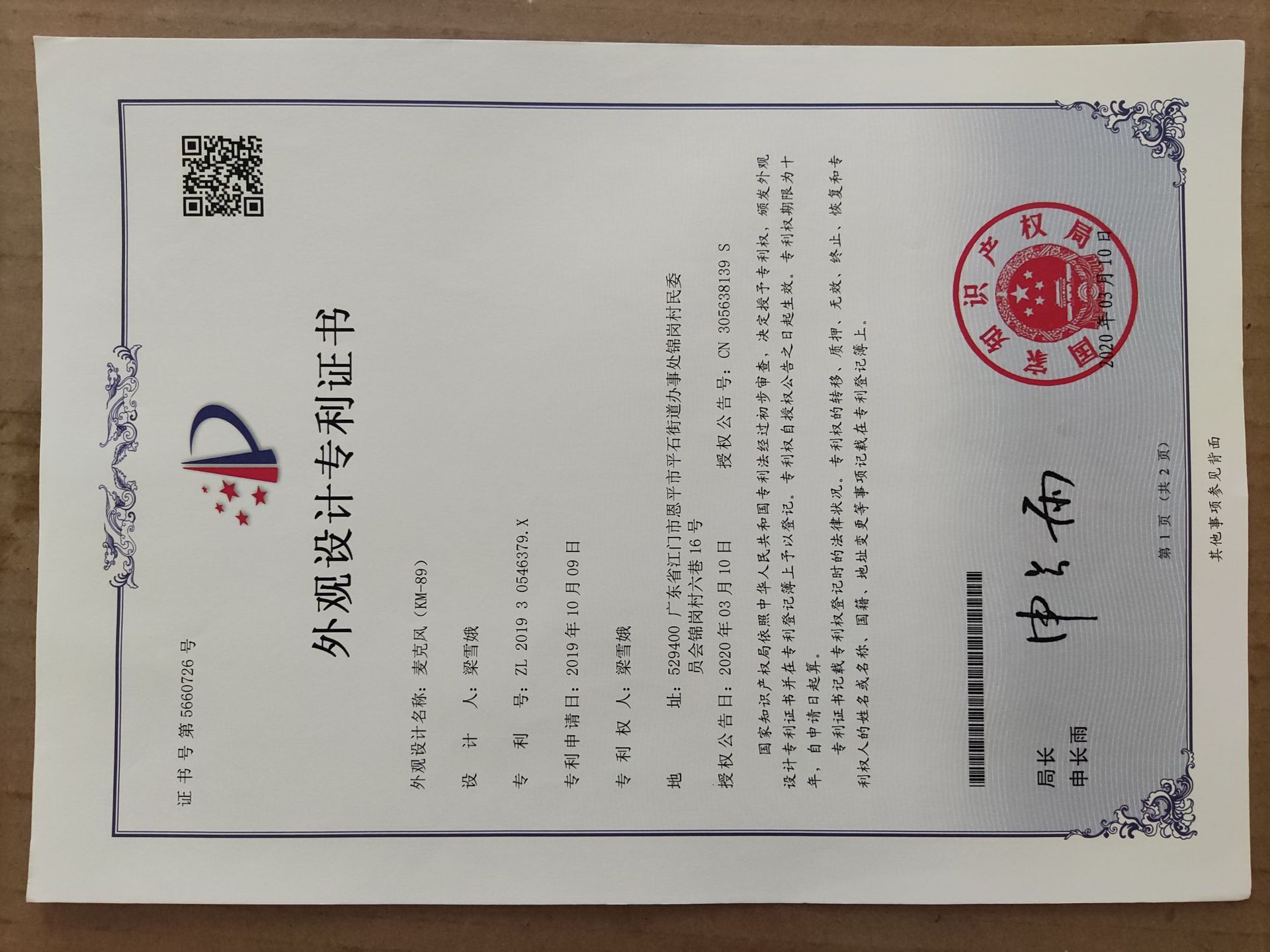 QQ图片20201129152934