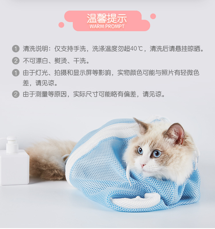洗猫袋11.jpg