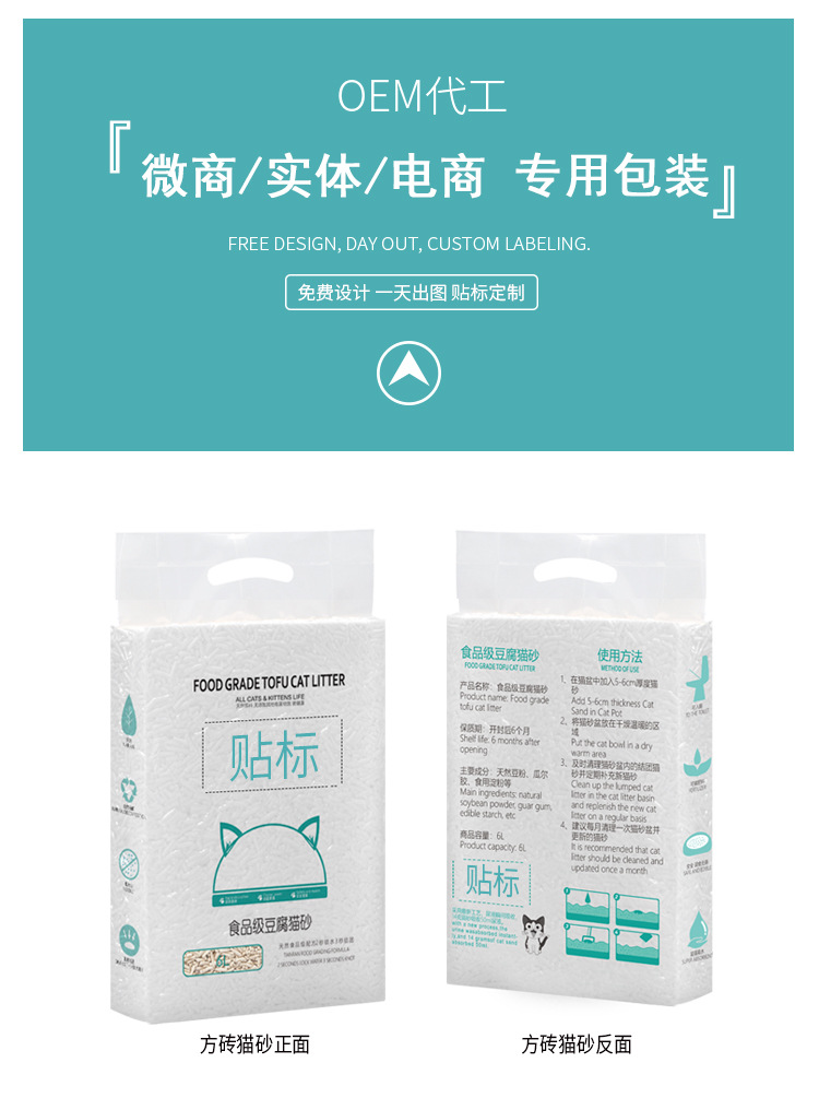 代工猫砂1_02.jpg