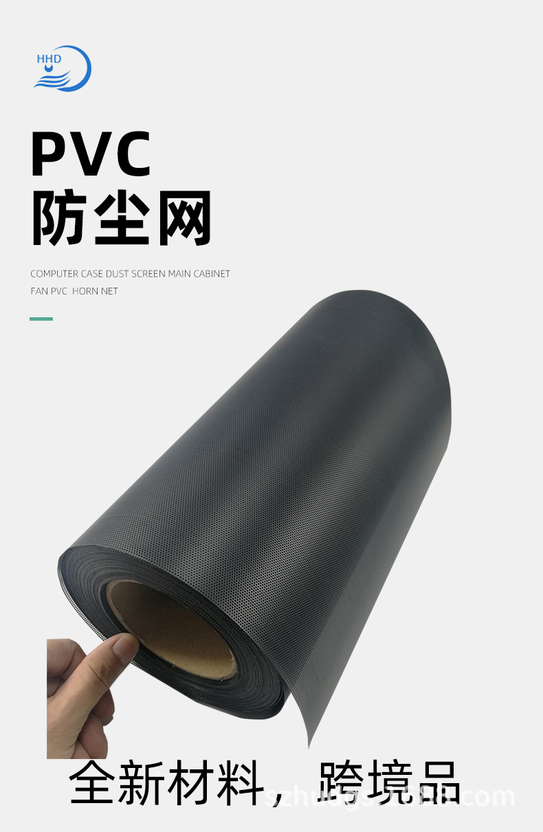 防尘网原材料_01.jpg