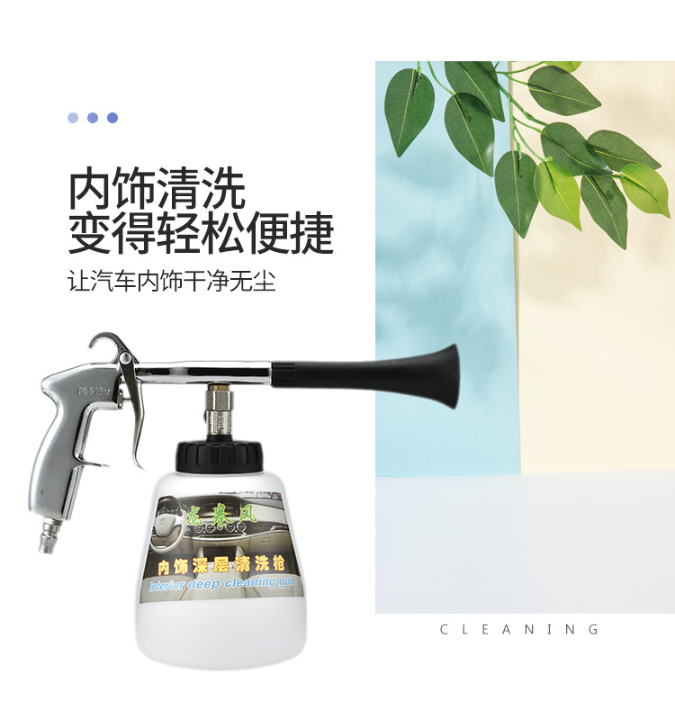 龙卷风清洗枪_04.jpg