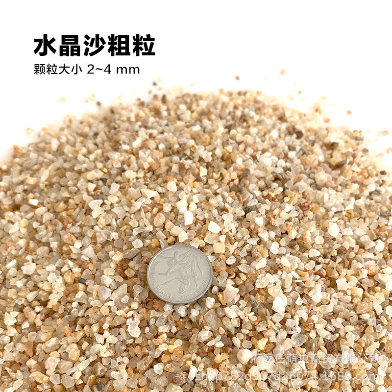 D_0013_水晶沙粗粒.jpg