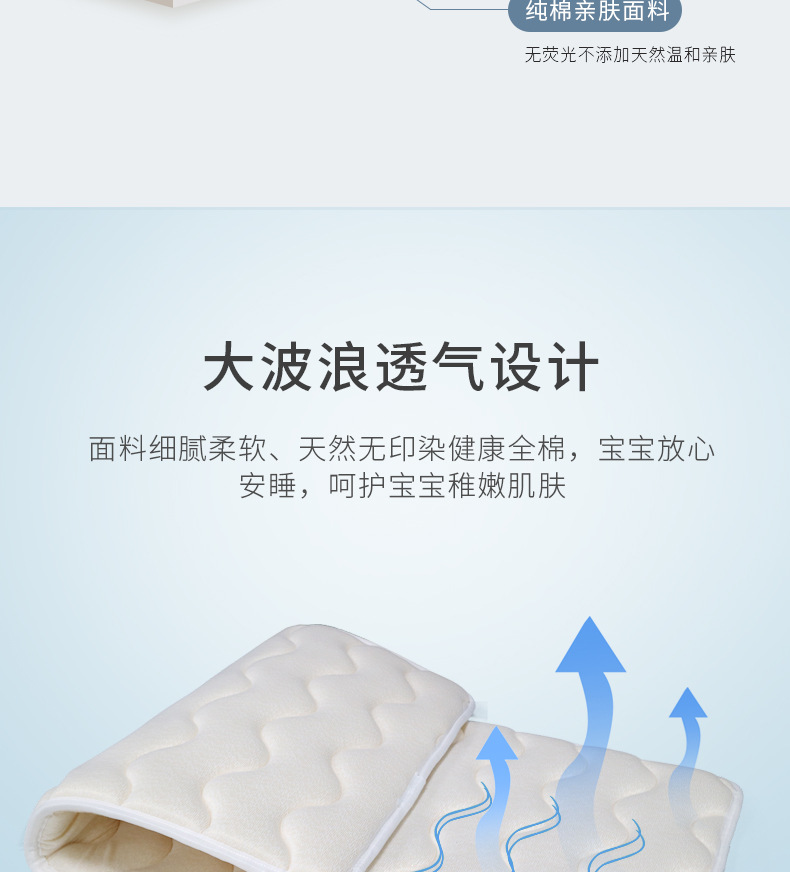 婴儿床垫_05.jpg