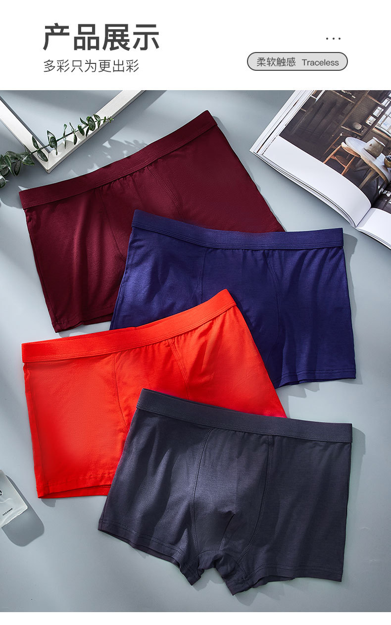 男内裤莫代尔_09.jpg