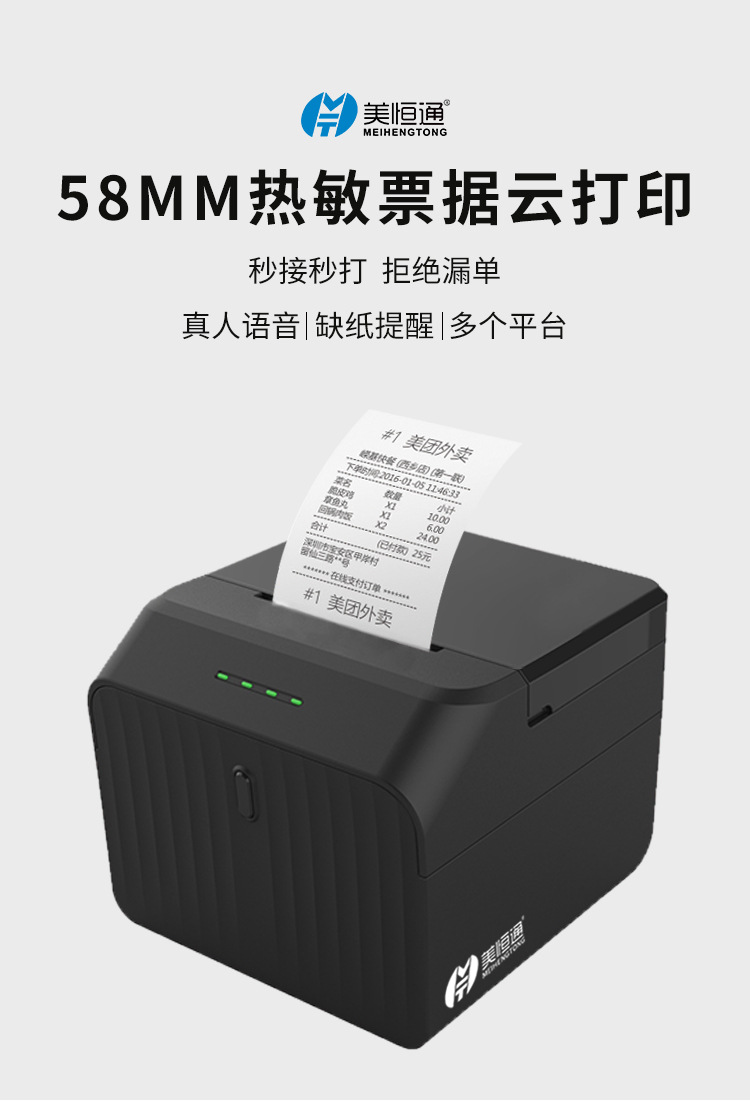 P58WiFi_01
