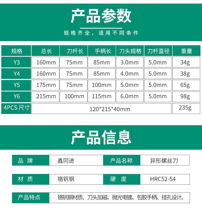 2011-Y形_07