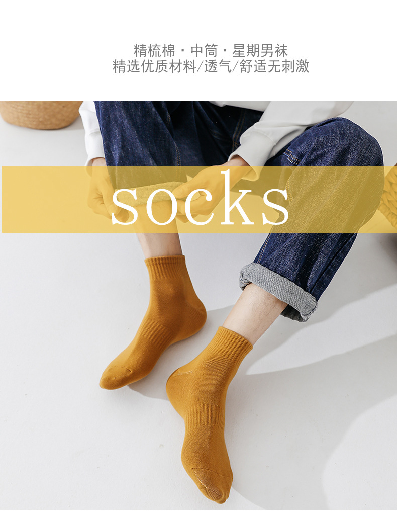 星期男袜_01.jpg