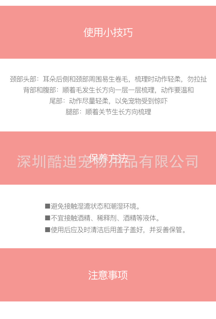 036宠物毛刷详情 (11)