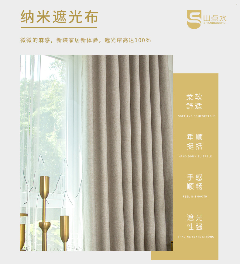 纳米全遮光_02.jpg