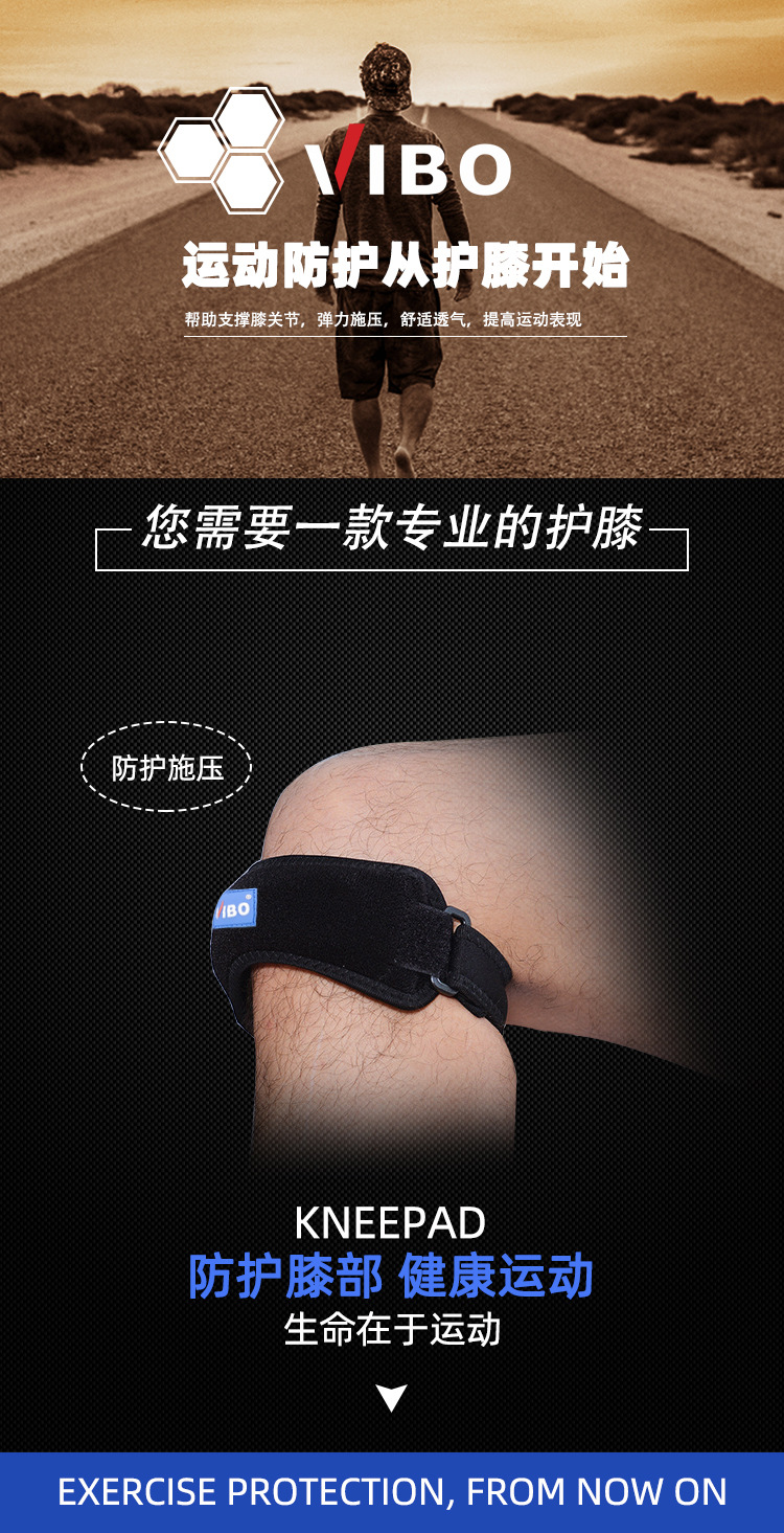 护膝，护髌骨
