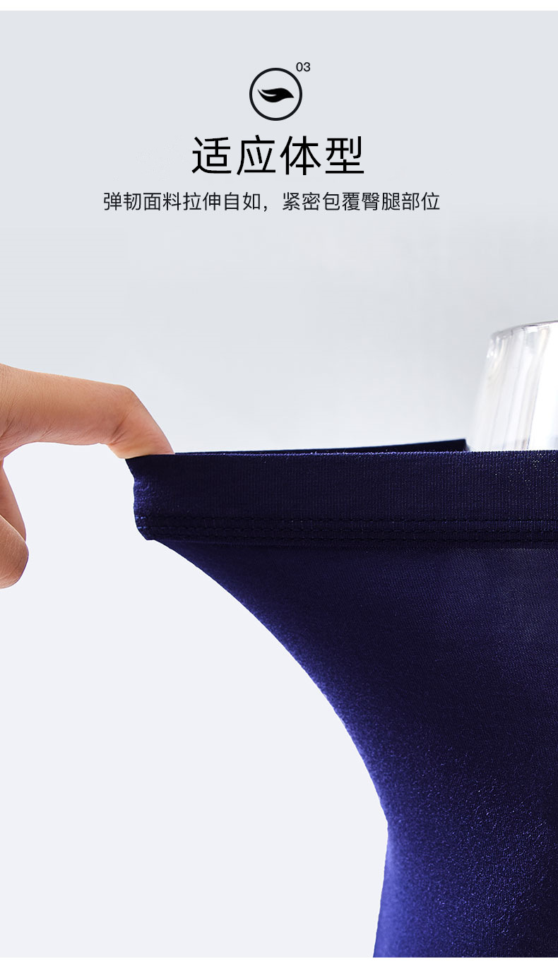 男内裤莫代尔_06
