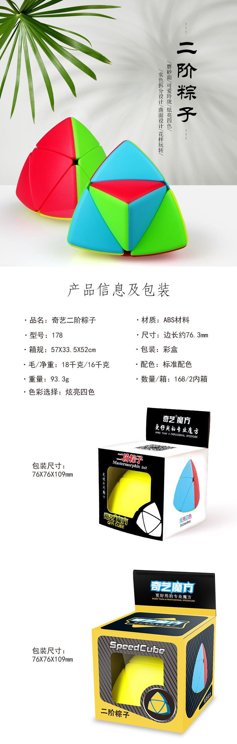 二阶粽子资料.jpg