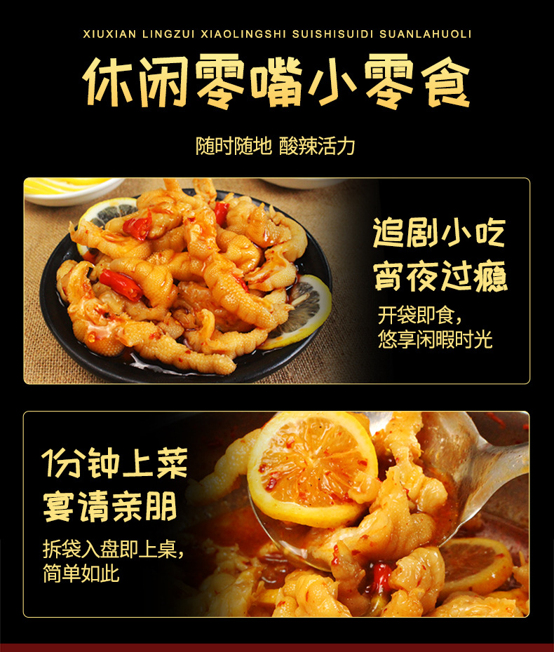 鸡爪1688_08.jpg