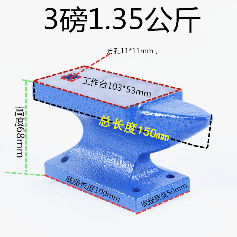 3磅