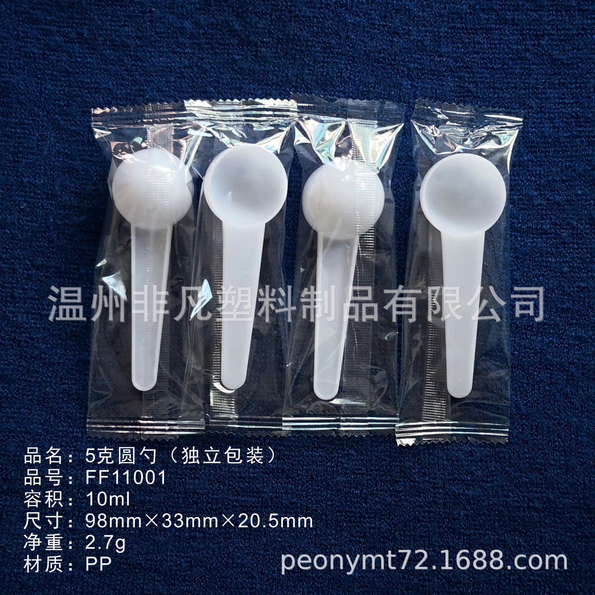 FF11001机包带说明