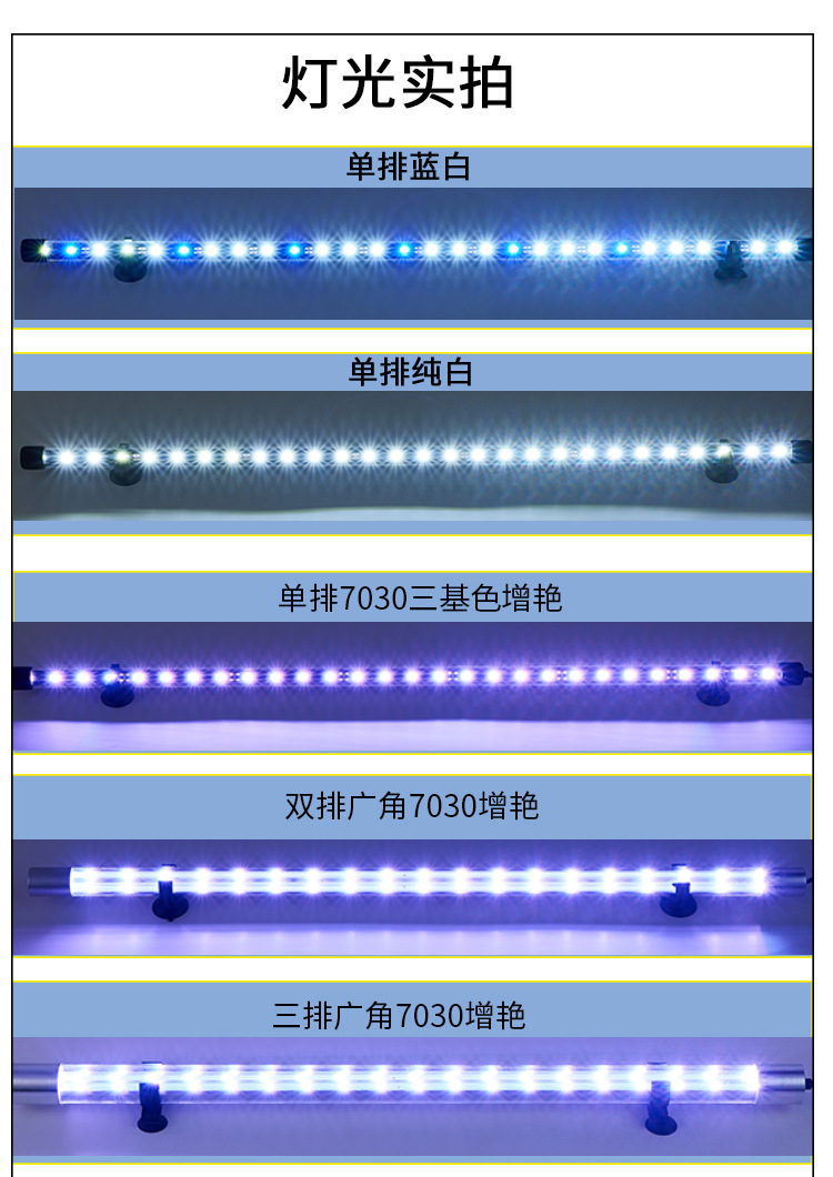 阿里鱼缸灯2020820_11.jpg