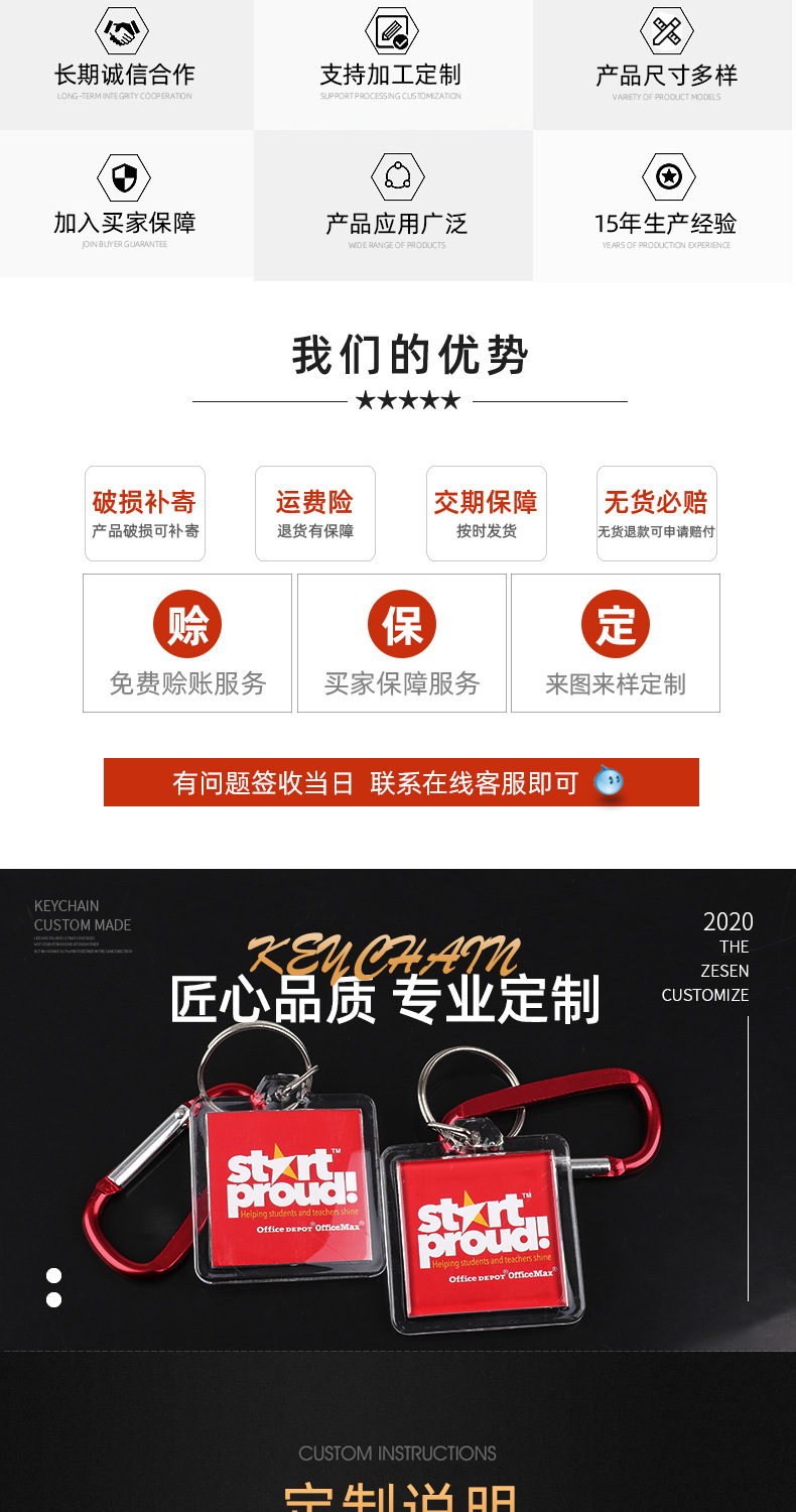 厂家直销透明亚克力钥匙扣现货批发