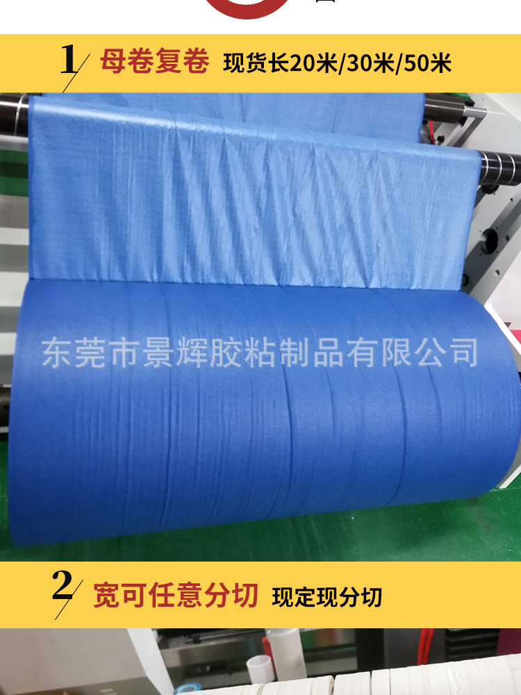 彩色美纹纸胶带_09.jpg