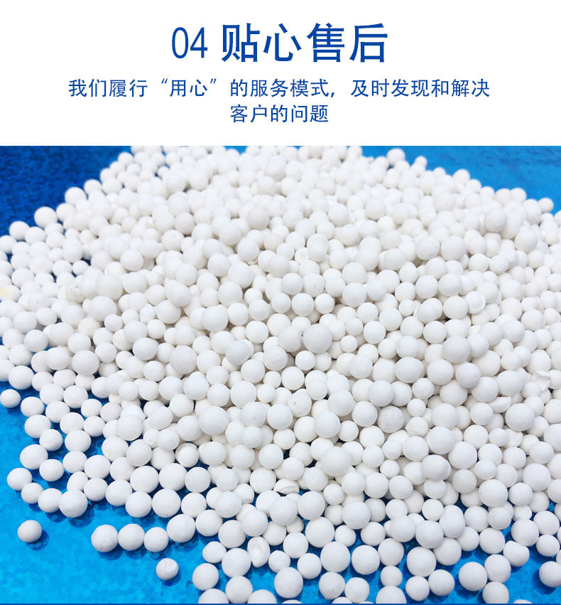 活性氧化铝球-(2)_08.jpg