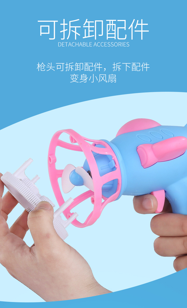 风扇泡泡枪_04.jpg