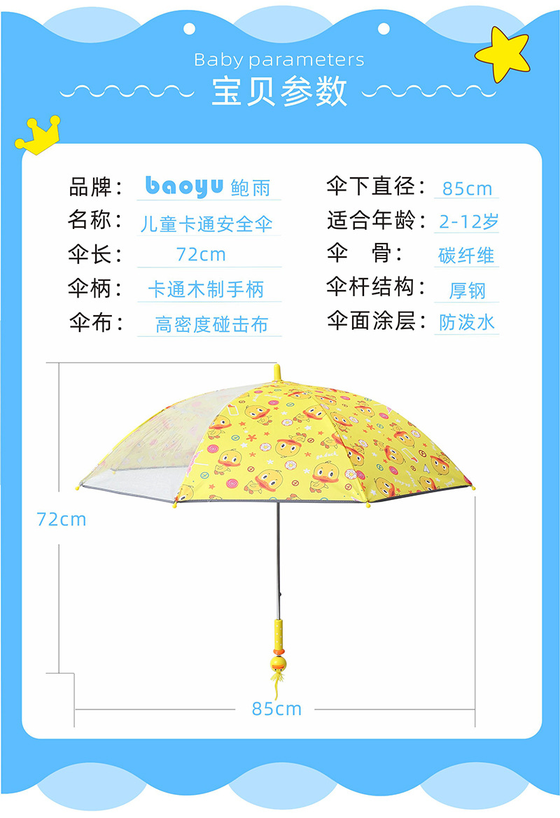雨伞详情2.jpg