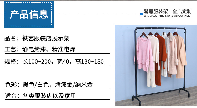 服装店展示架_02