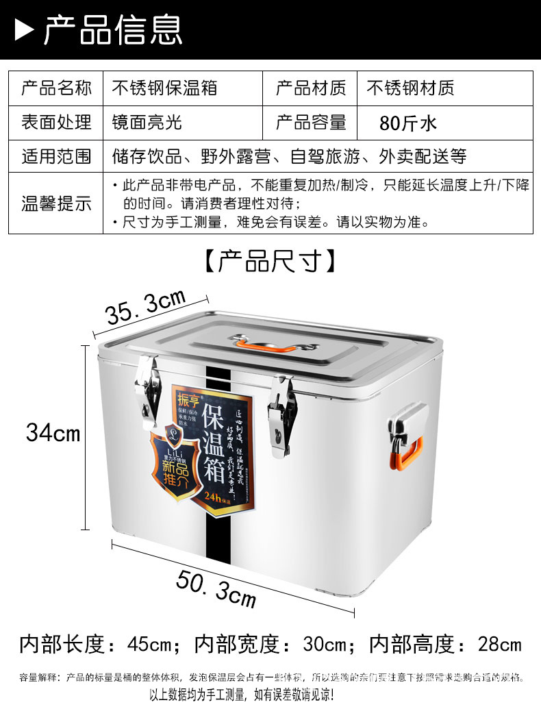 保温箱_04.jpg