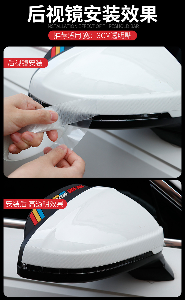 门槛条后备箱透明贴详情_17