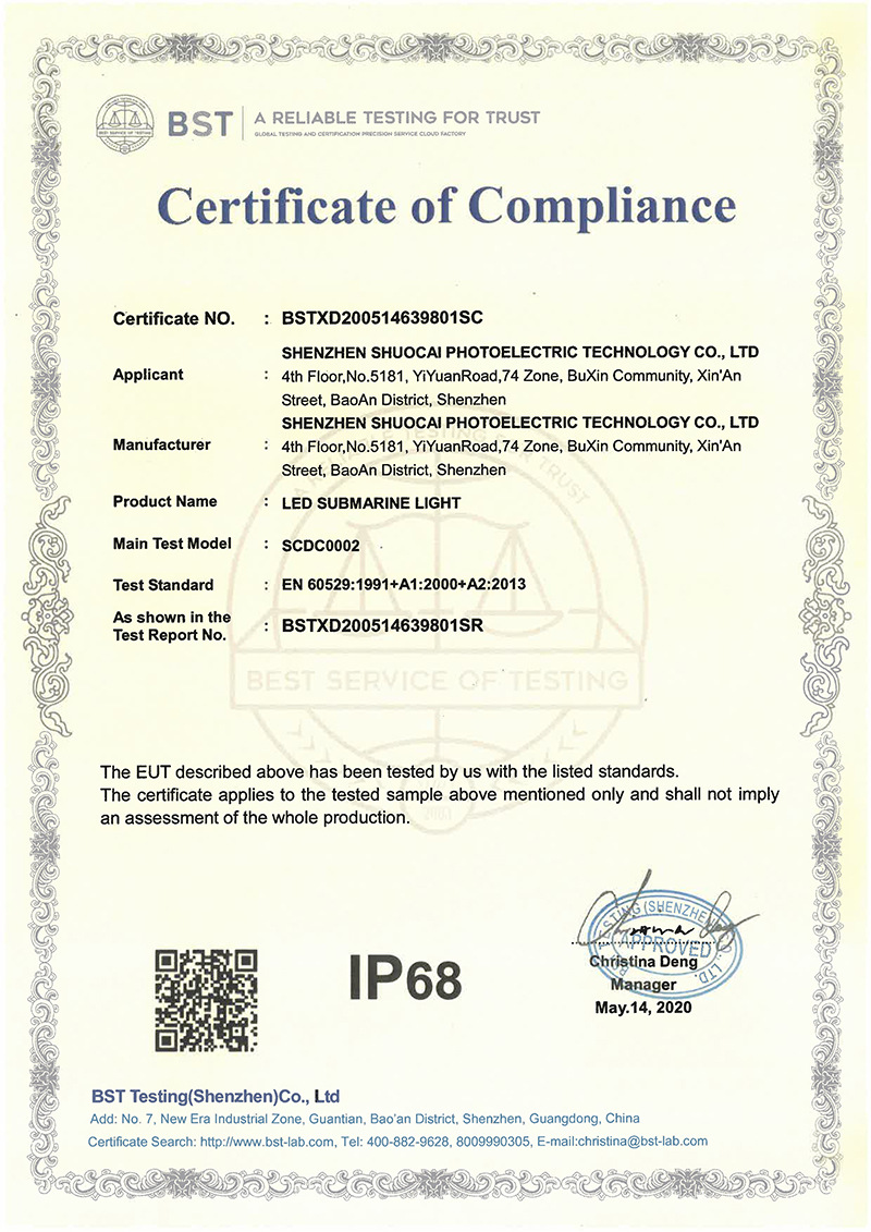 IP68认证1