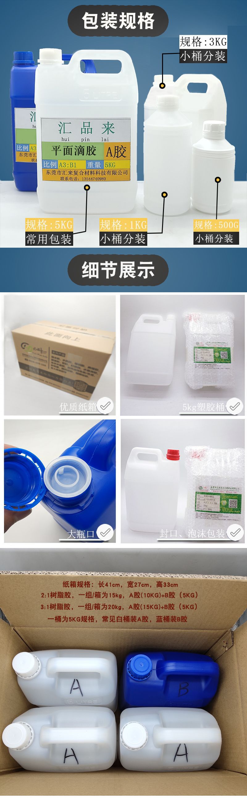 平面硬胶,表面滴胶,环氧树脂胶