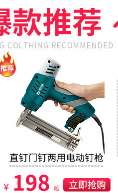 钉枪psd------副本_03