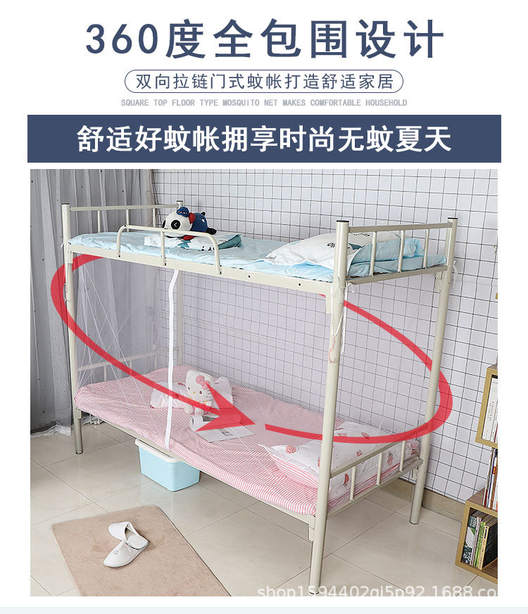 拉链门学生宿舍蚊帐-06
