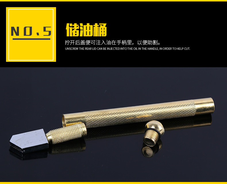关公高级注油玻璃刀_09.jpg