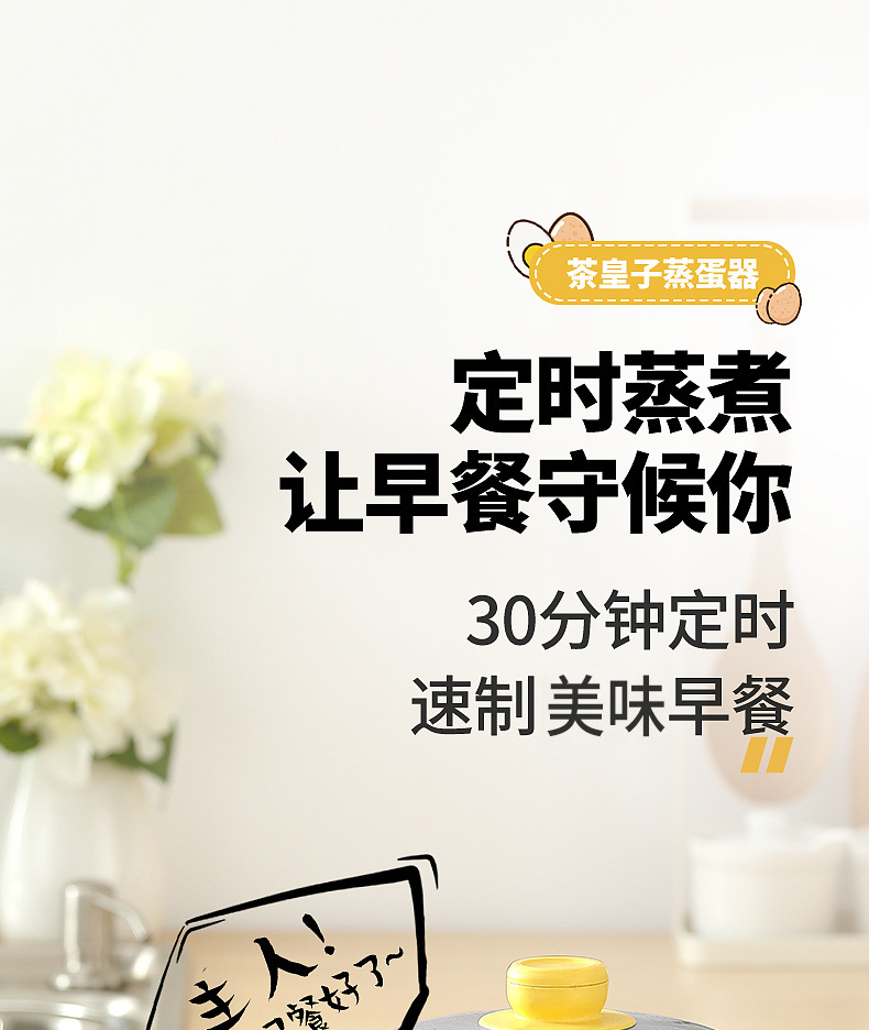 蒸蛋器详情-定时不锈钢-修改-副本_01