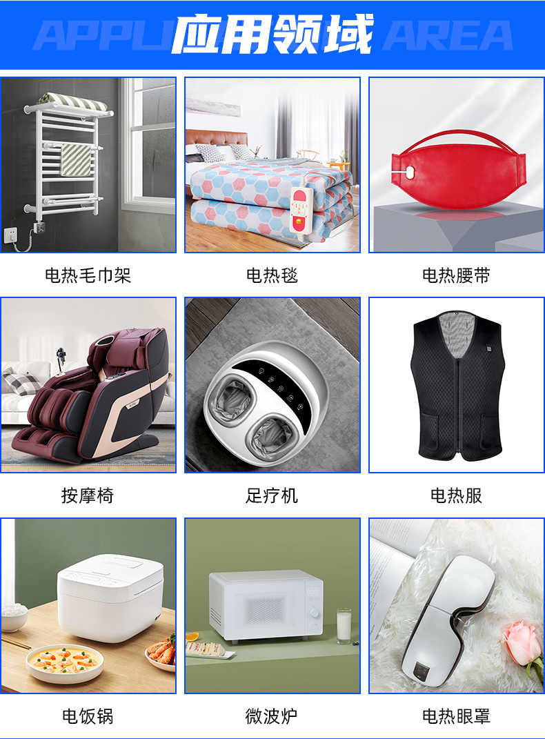 仕昌---详情页---发热线_13