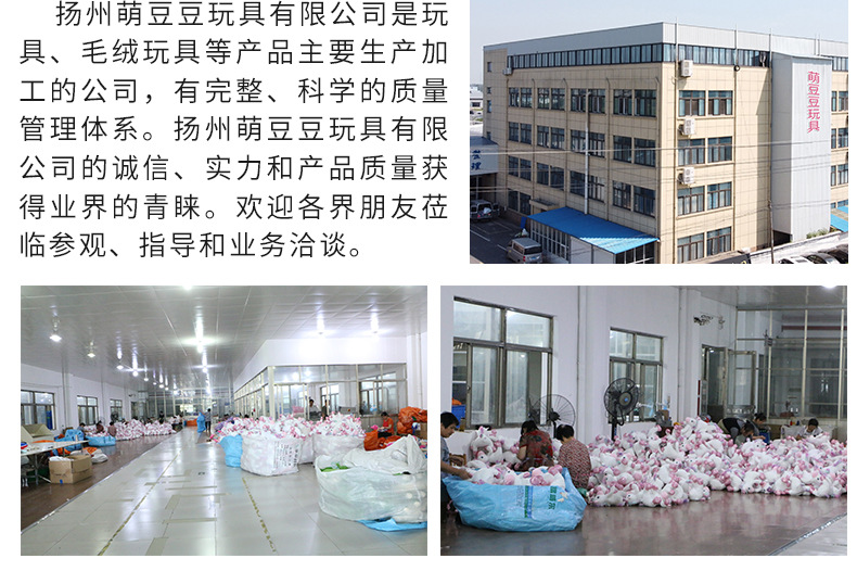 萌豆豆玩具-详情_02