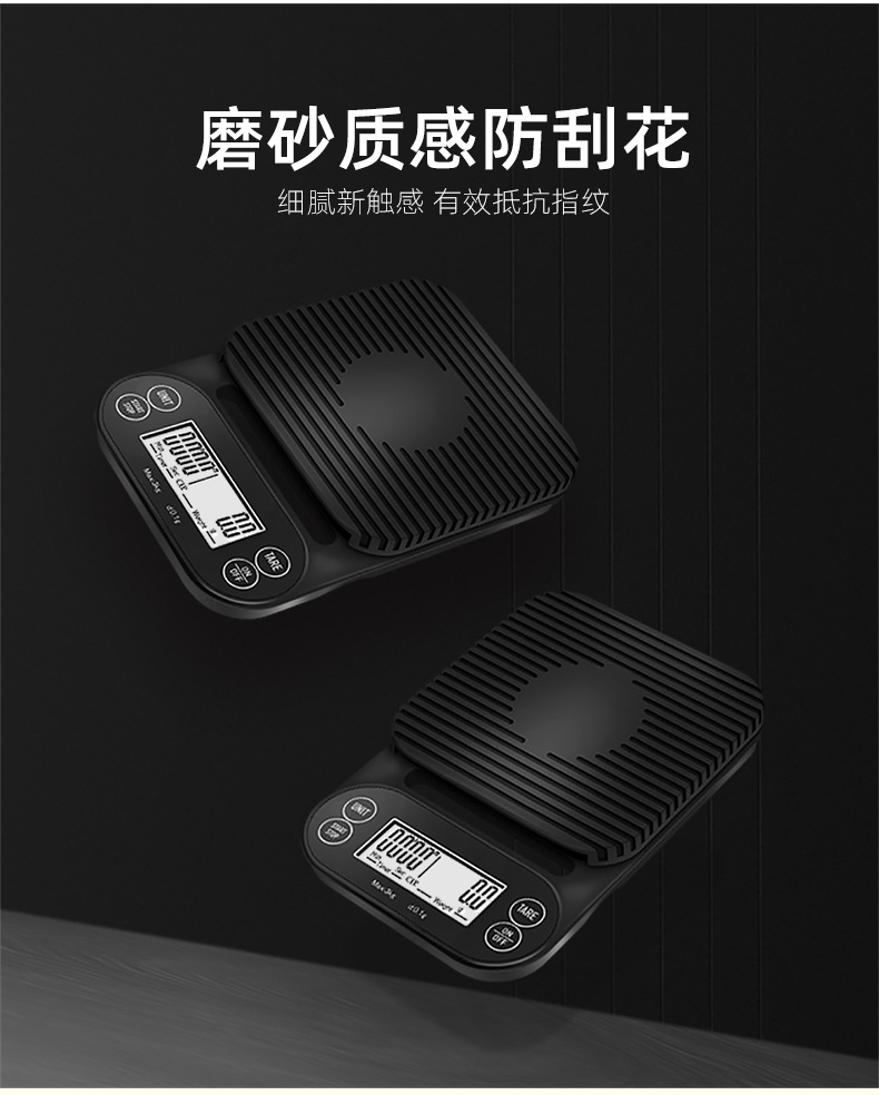 咖啡电子秤_07.jpg