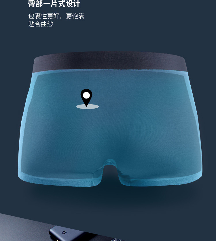 MOF809261男内裤详情(1)_07.jpg