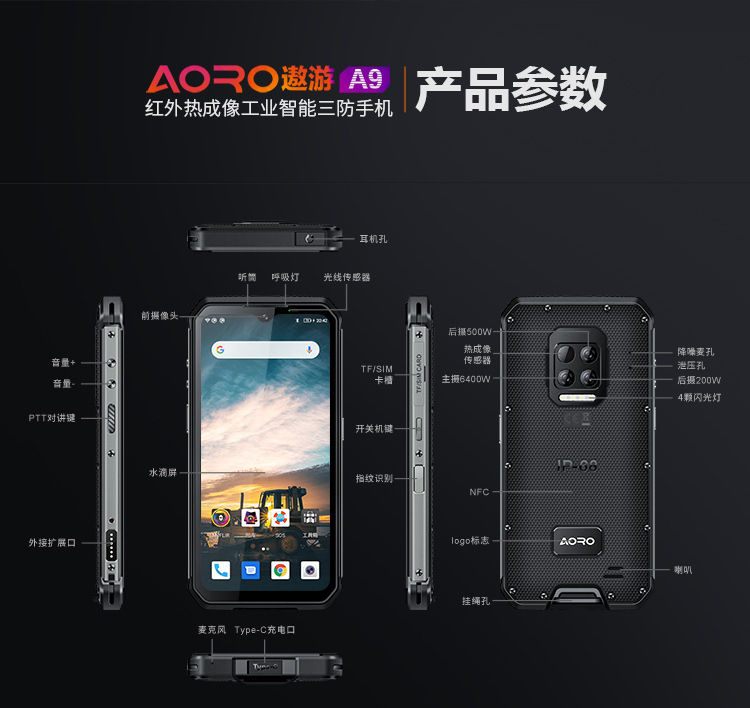 AORO遨游-A9-详情页-淘宝端_19