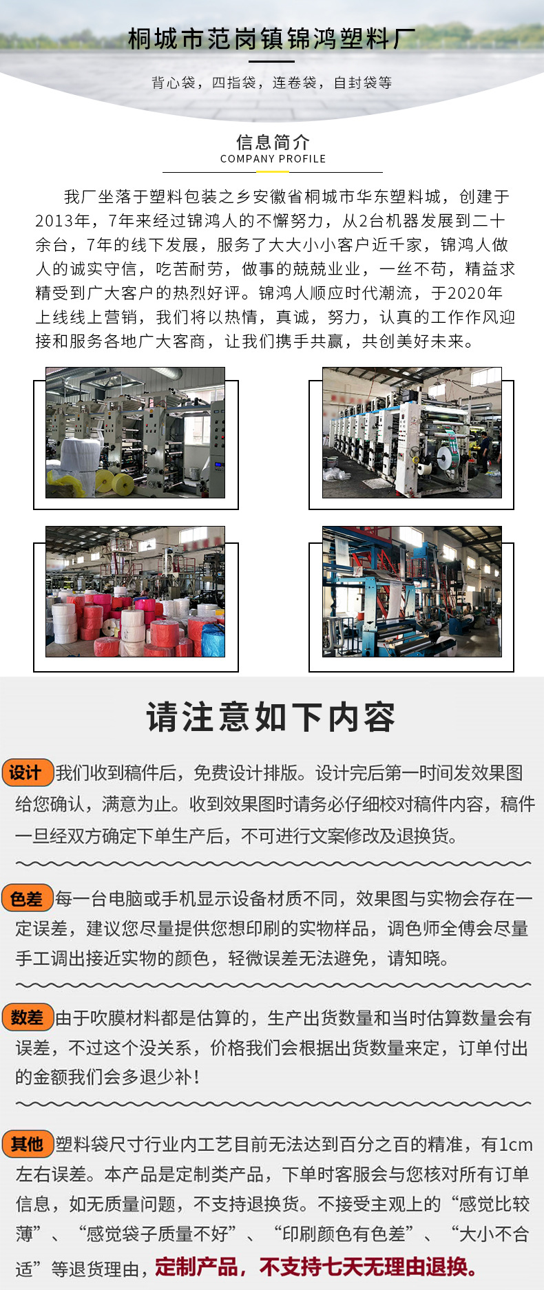 锦鸿详情页首版_07