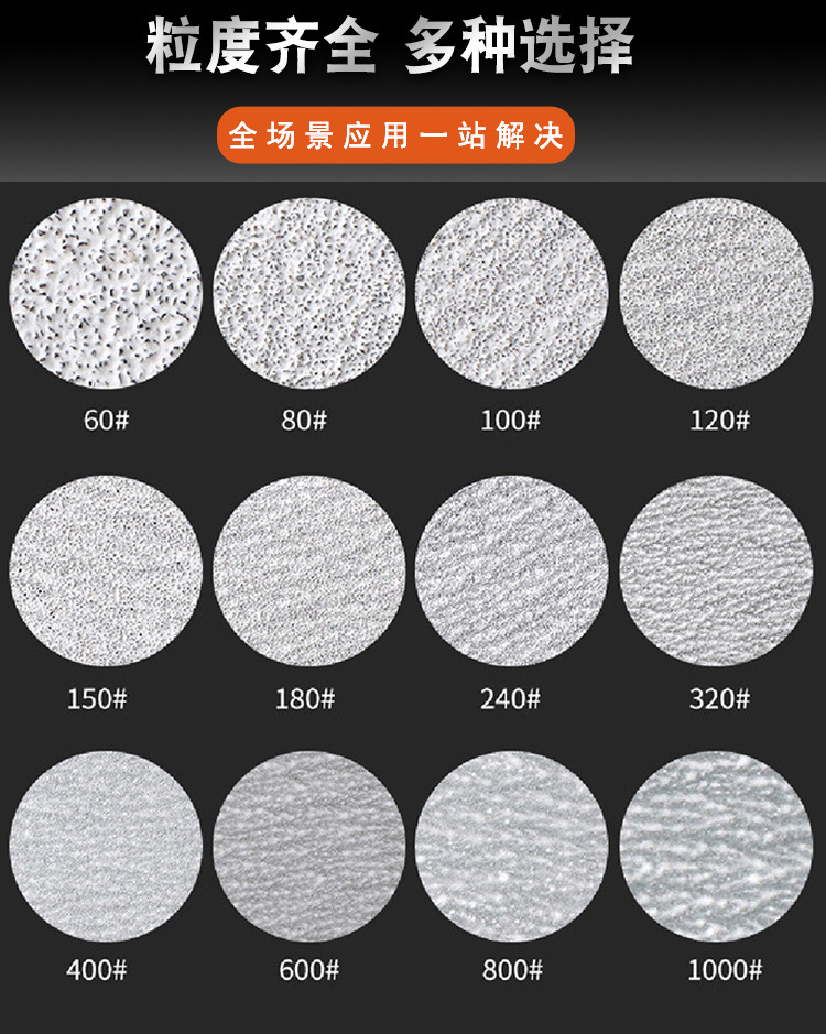 金牛植绒自粘砂纸