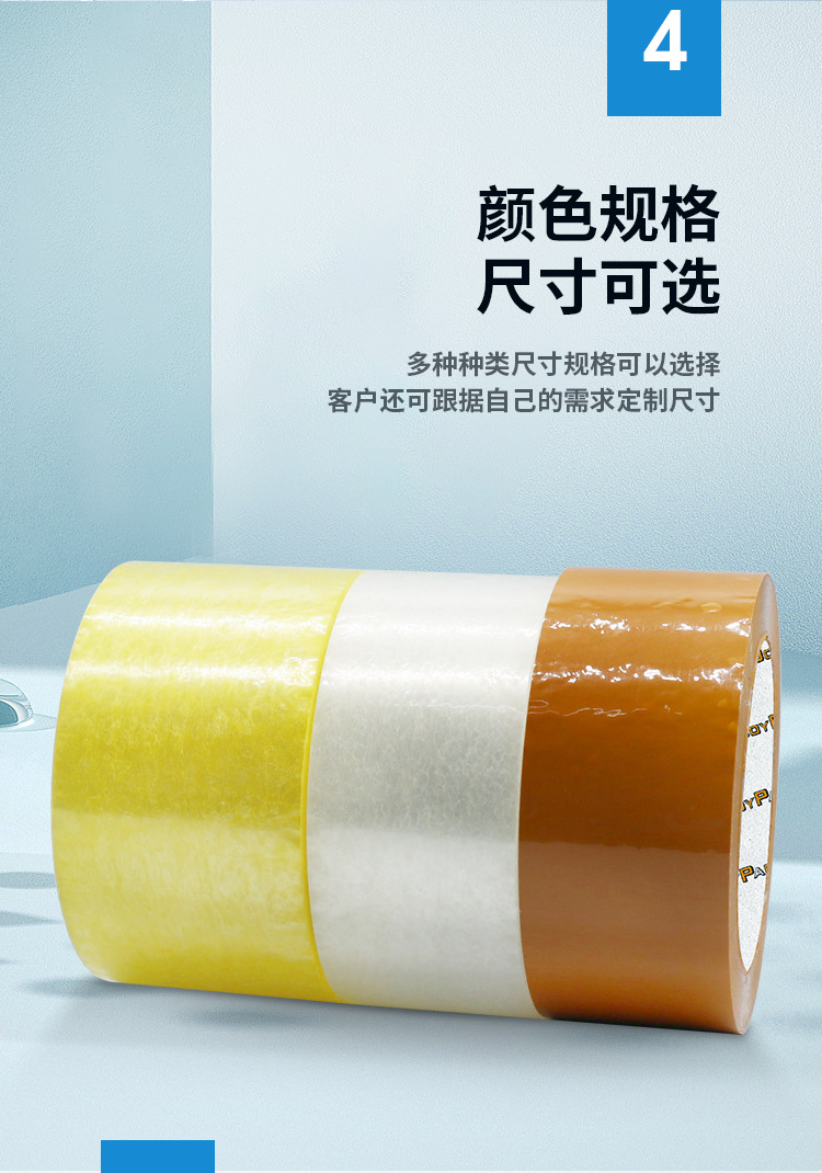 封箱胶_09.png