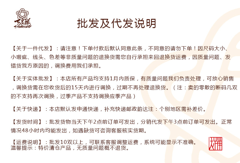 详情顶部说明