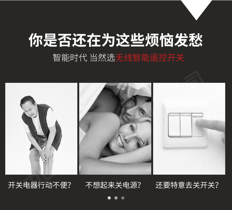 遥控开关_04.jpg