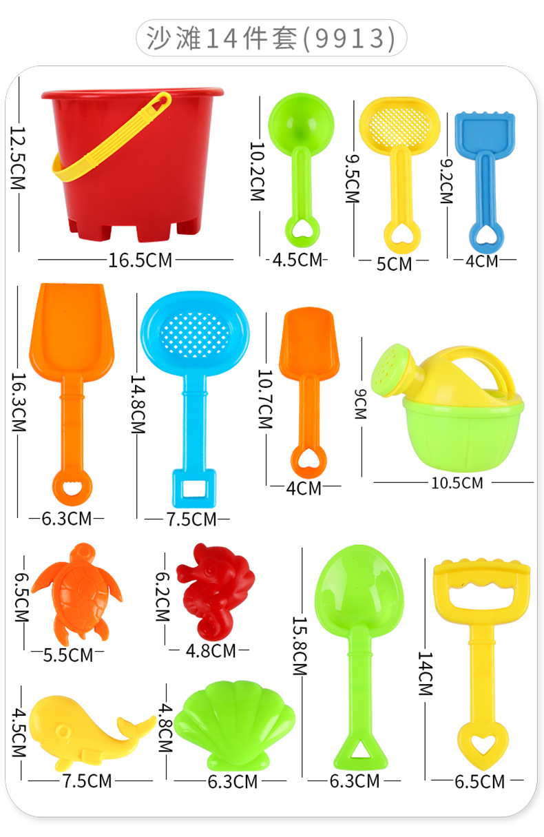 沙滩玩具-2_19